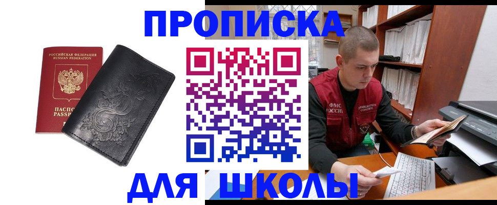 где прописаться в Димитровграде