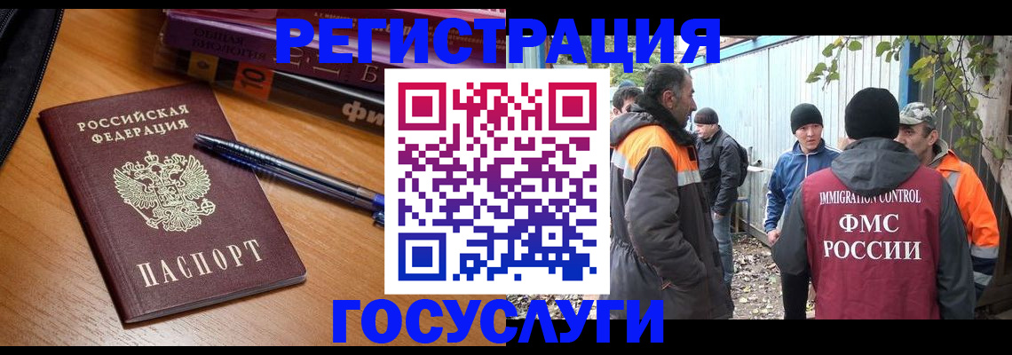 временная регистрация в квартире в Димитровграде