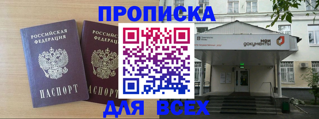 где прописаться в Димитровграде